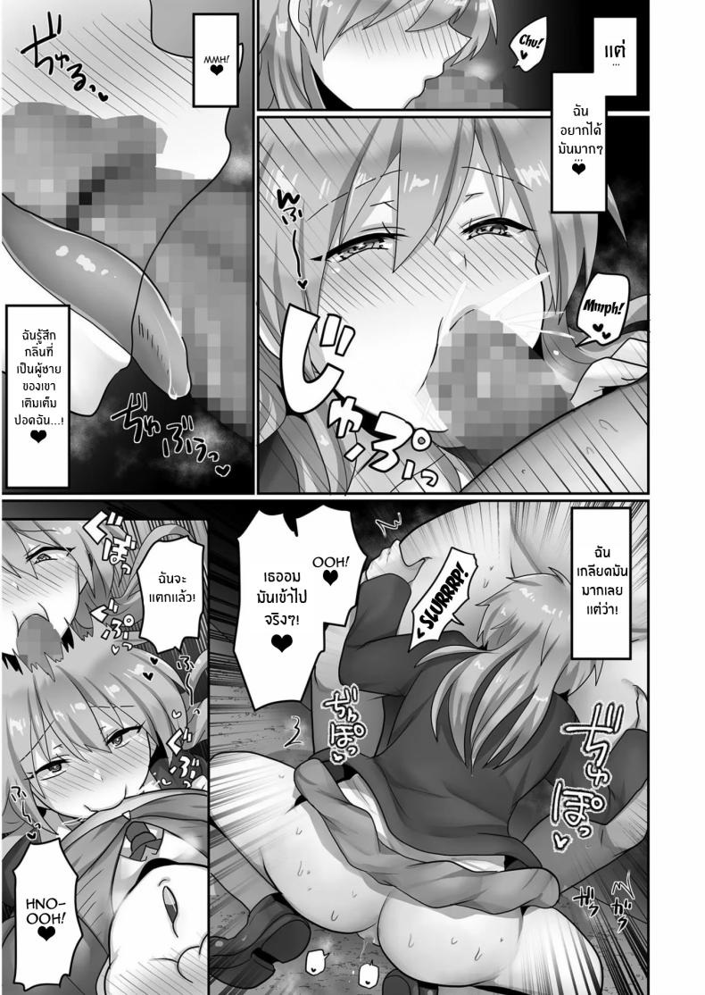 ฉันผู้ถูกทำให้เเปดเปื้อน 2 ภาพ 22