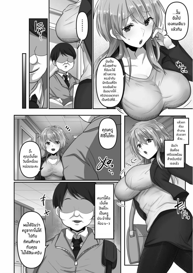 ฉันผู้ถูกทำให้เเปดเปื้อน 1 ภาพ 4