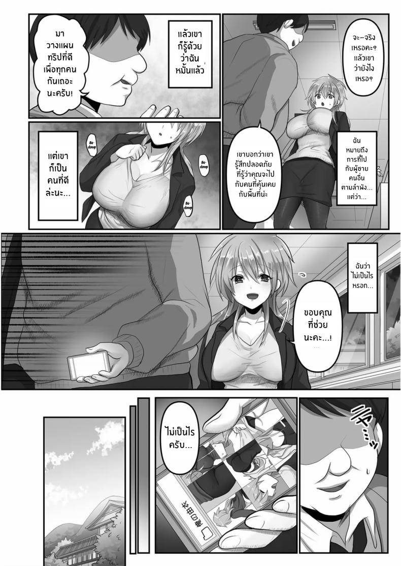 ฉันผู้ถูกทำให้เเปดเปื้อน 1 ภาพ 6