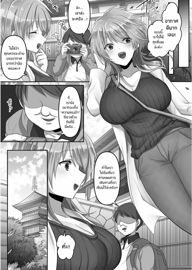 ฉันผู้ถูกทำให้เเปดเปื้อน 1 ภาพ 7