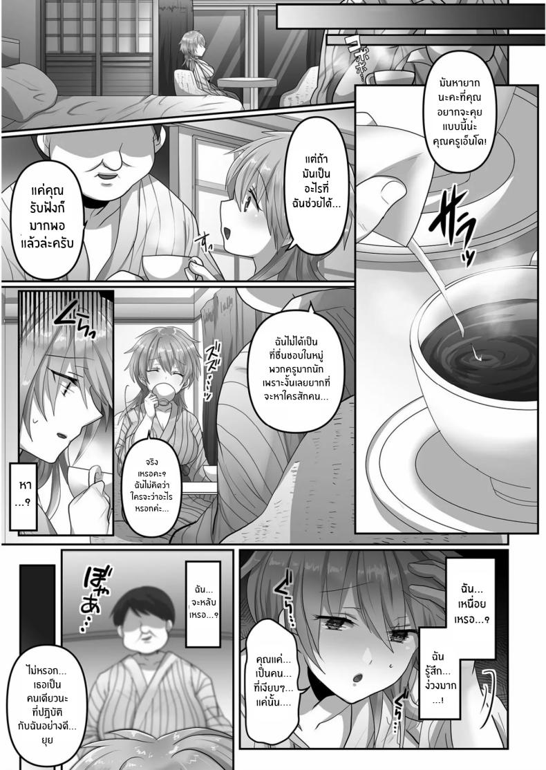 ฉันผู้ถูกทำให้เเปดเปื้อน 1 ภาพ 9