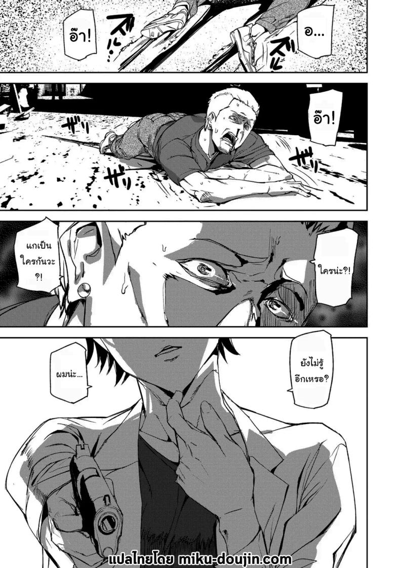 บุกรุกความทรงจำ ภาพ 1