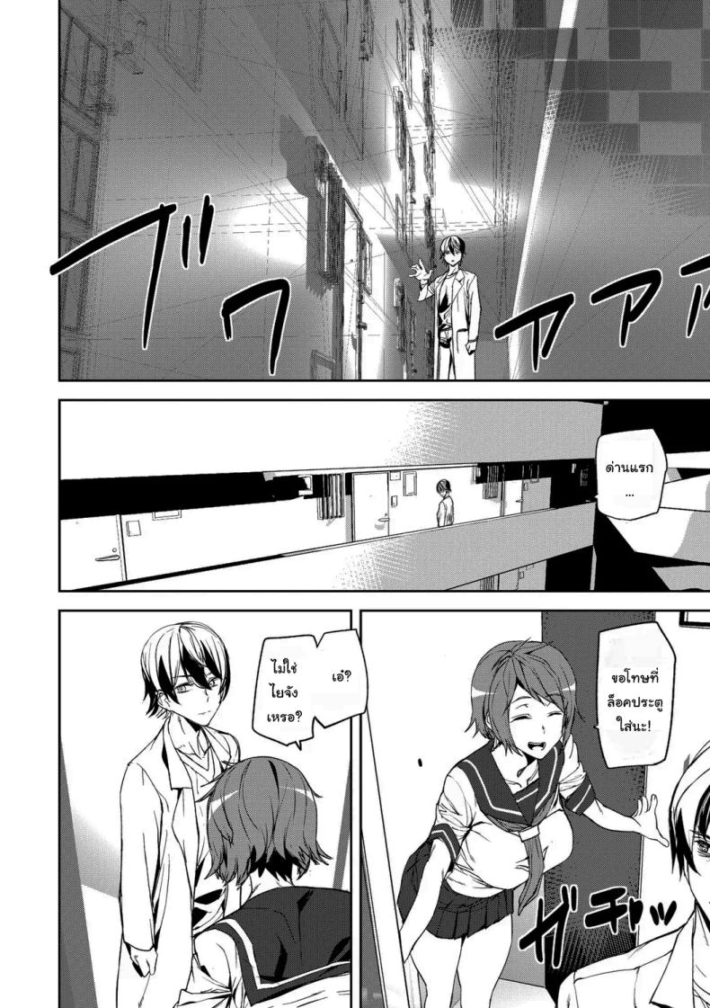 บุกรุกความทรงจำ ภาพ 4