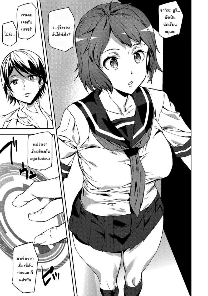 บุกรุกความทรงจำ ภาพ 5