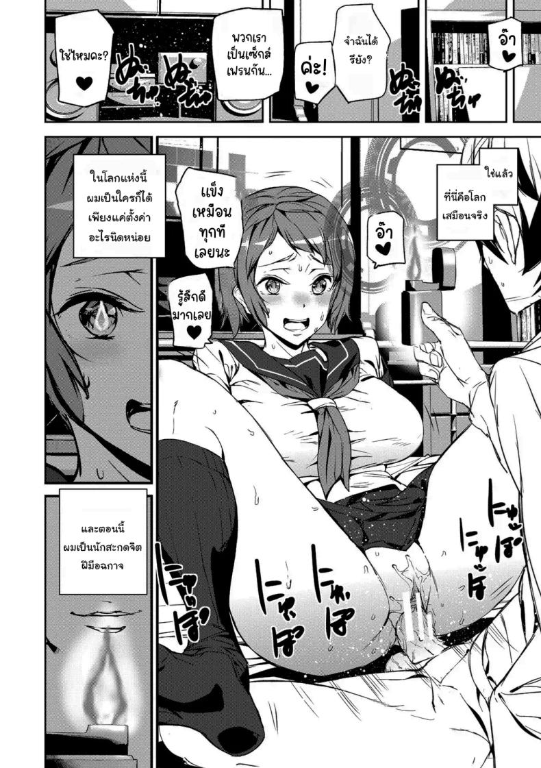 บุกรุกความทรงจำ ภาพ 6