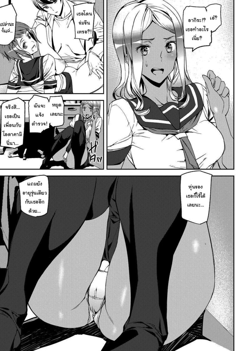 บุกรุกความทรงจำ ภาพ 9