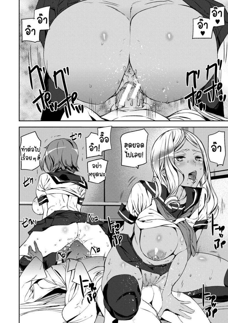 บุกรุกความทรงจำ ภาพ 10