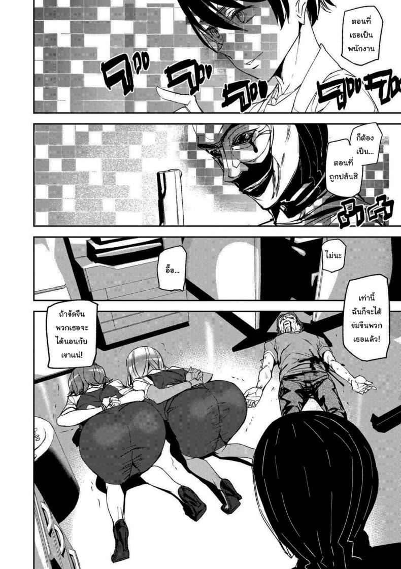 บุกรุกความทรงจำ ภาพ 16