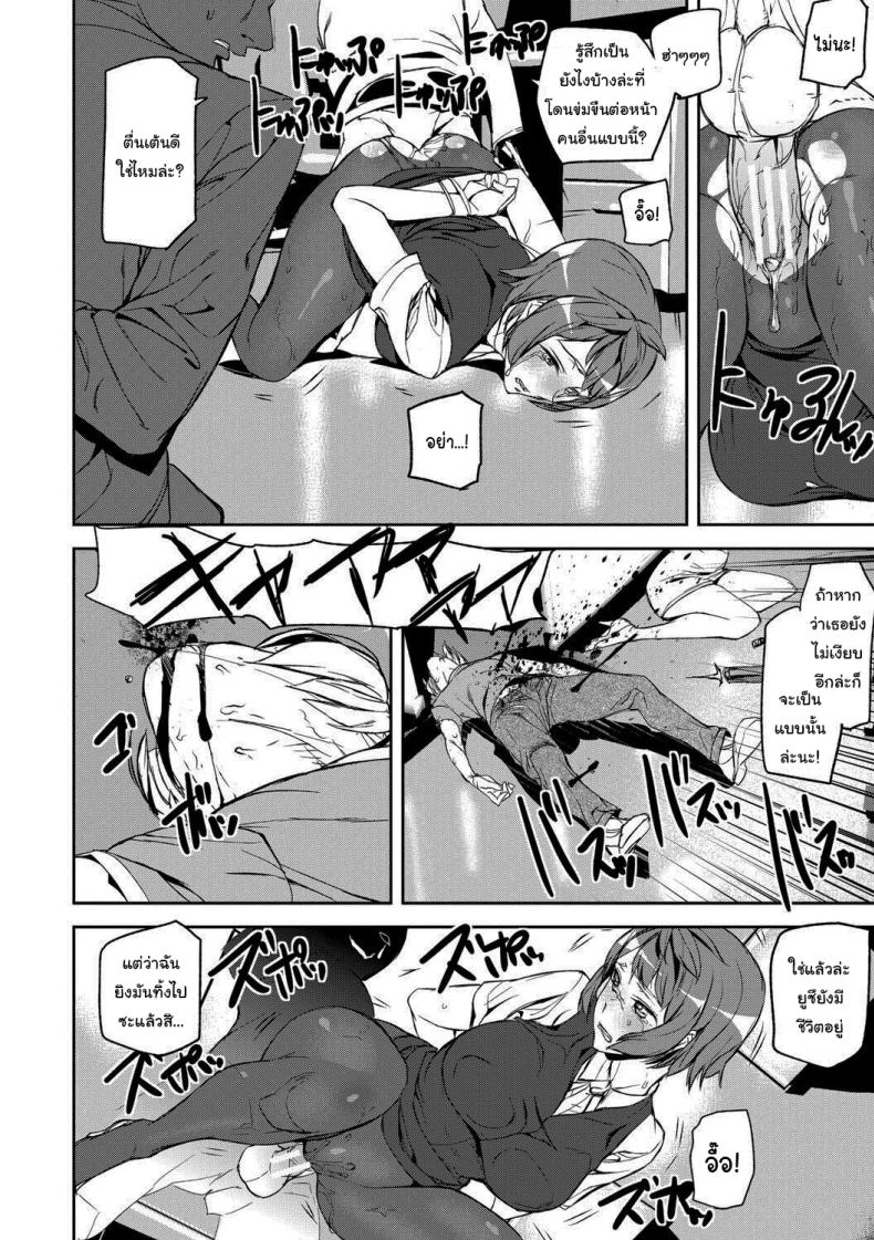 บุกรุกความทรงจำ ภาพ 20