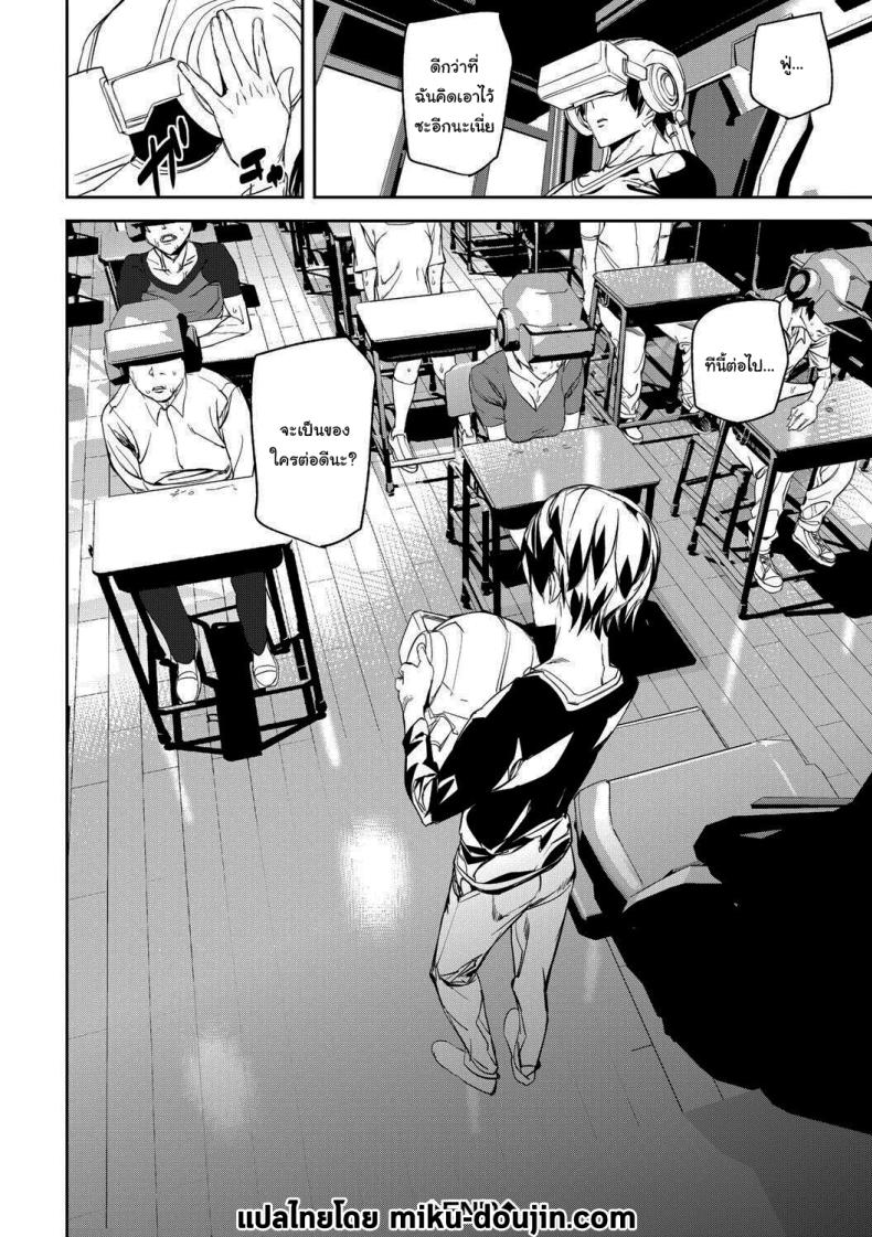 บุกรุกความทรงจำ ภาพ 26