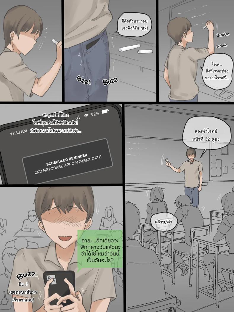 ถ้าหากผมมีโอกาสอีกครั้ง ภาพ 19