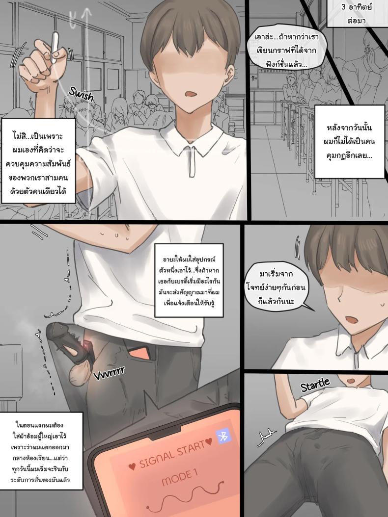 ถ้าหากผมมีโอกาสอีกครั้ง ภาพ 25