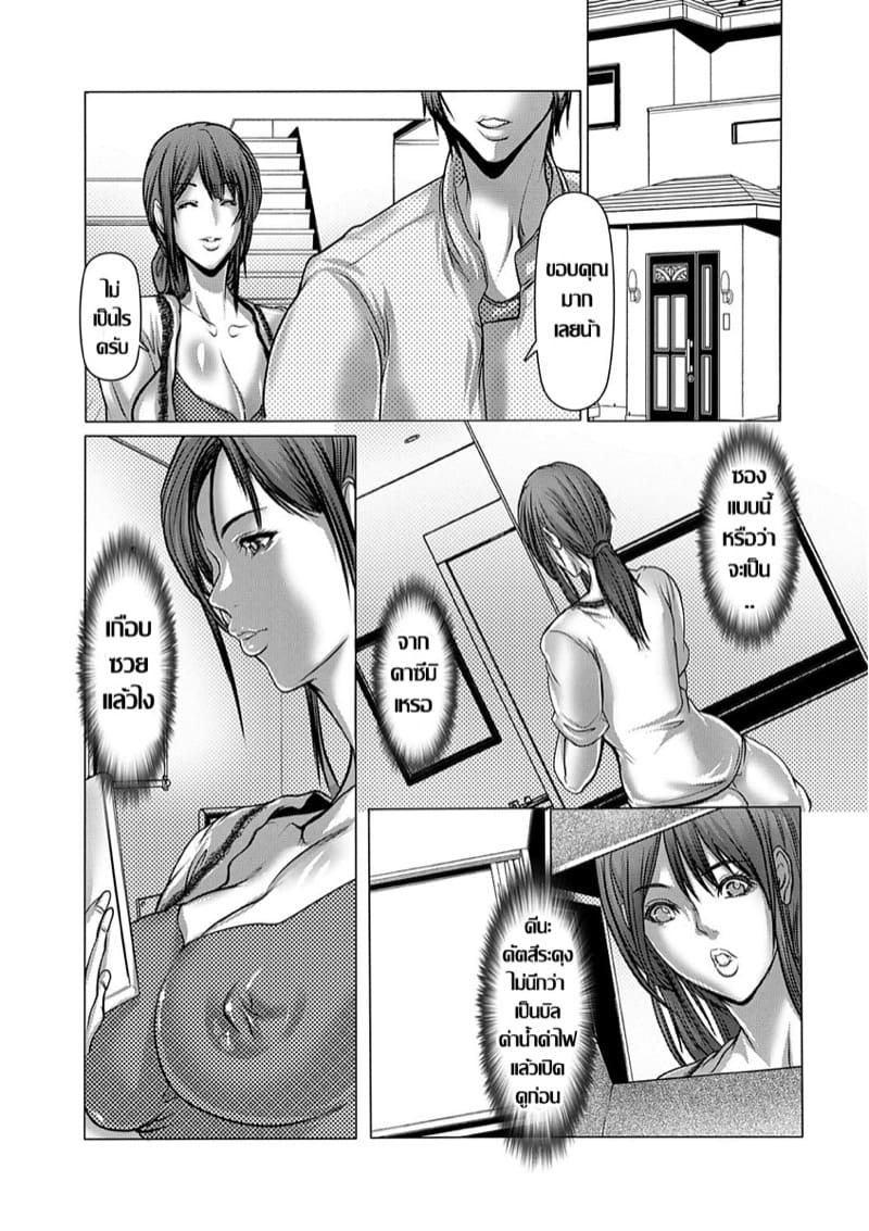 แม่เลี้ยงสุดแซ่บกับเรื่องลับๆ ของเธอ ภาพ 3