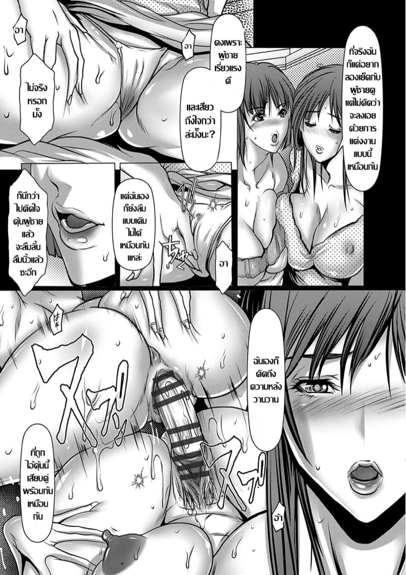 แม่เลี้ยงสุดแซ่บกับเรื่องลับๆ ของเธอ ภาพ 5