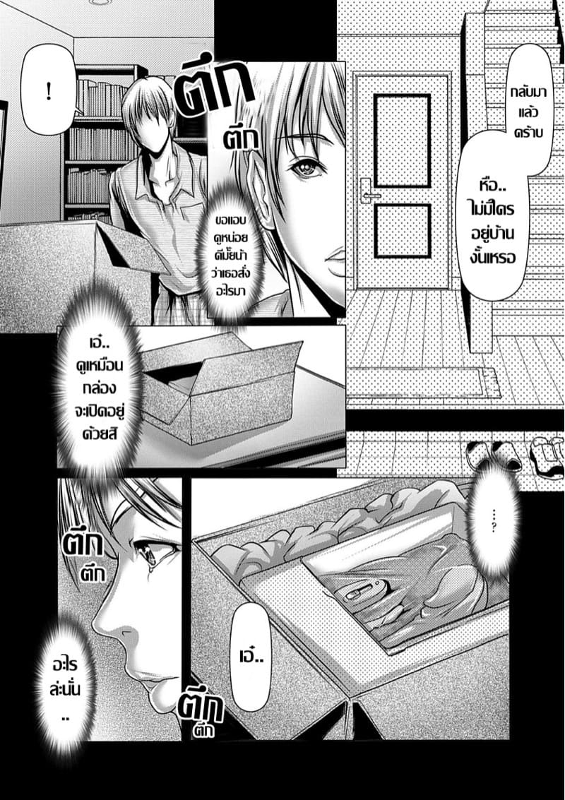 แม่เลี้ยงสุดแซ่บกับเรื่องลับๆ ของเธอ ภาพ 6