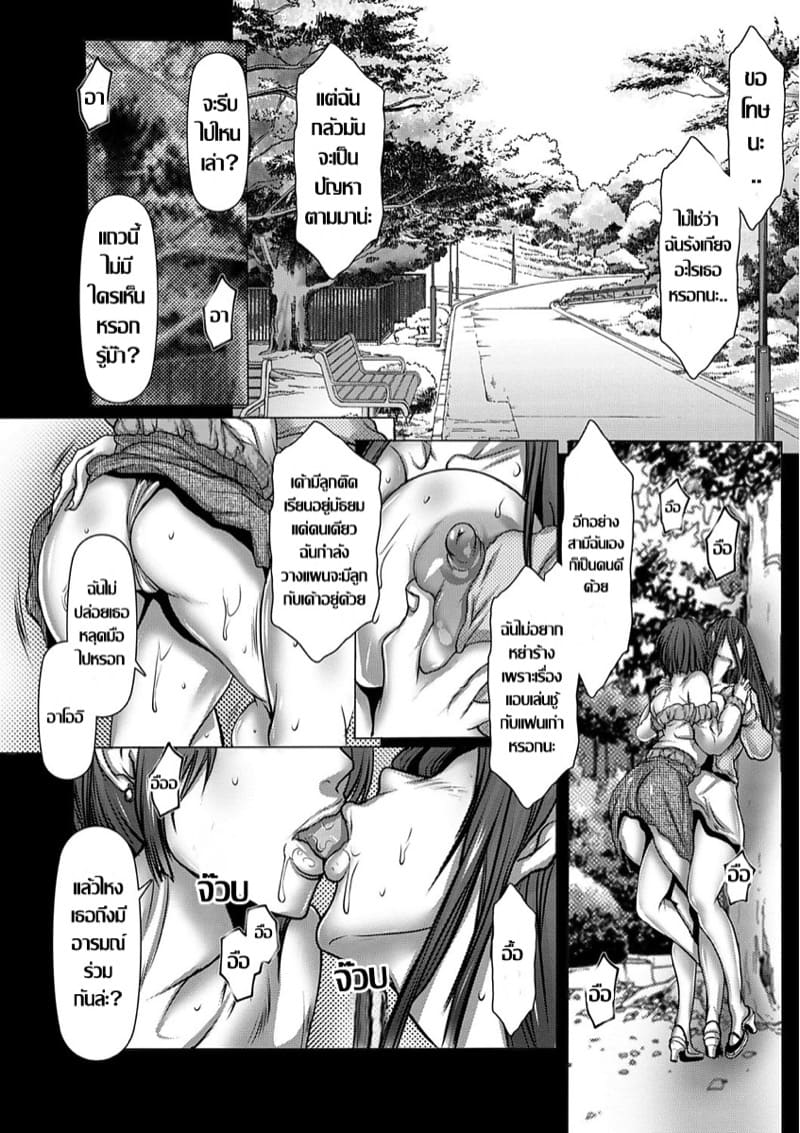 แม่เลี้ยงสุดแซ่บกับเรื่องลับๆ ของเธอ ภาพ 7