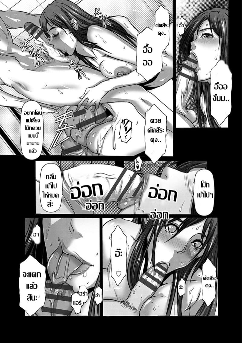 แม่เลี้ยงสุดแซ่บกับเรื่องลับๆ ของเธอ ภาพ 13