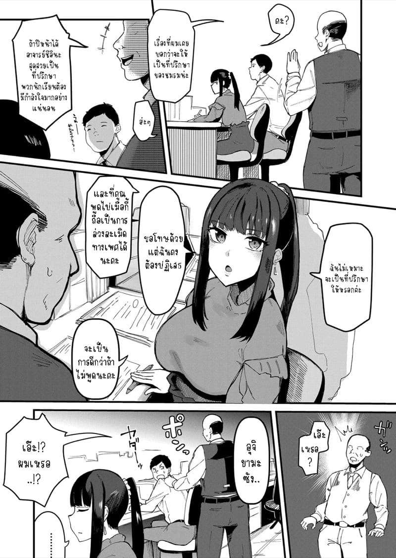 ใหญ่อย่างข่าวลือรึเปล่า? ภาพ 2