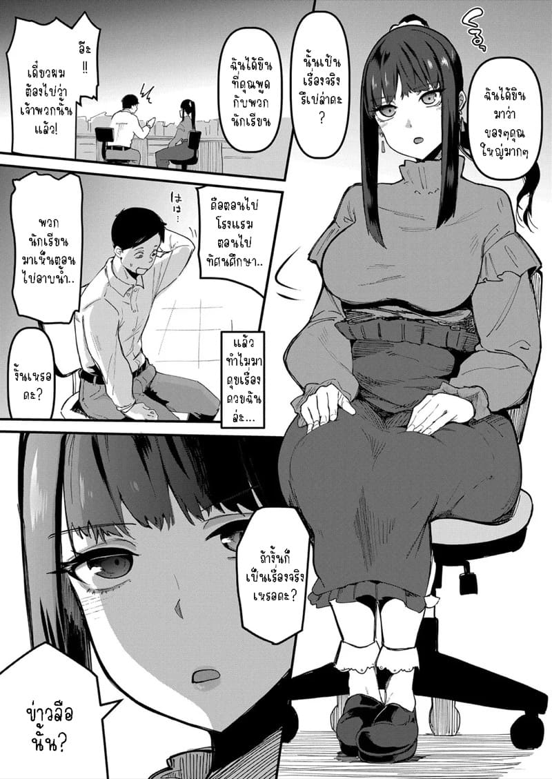 ใหญ่อย่างข่าวลือรึเปล่า? ภาพ 4