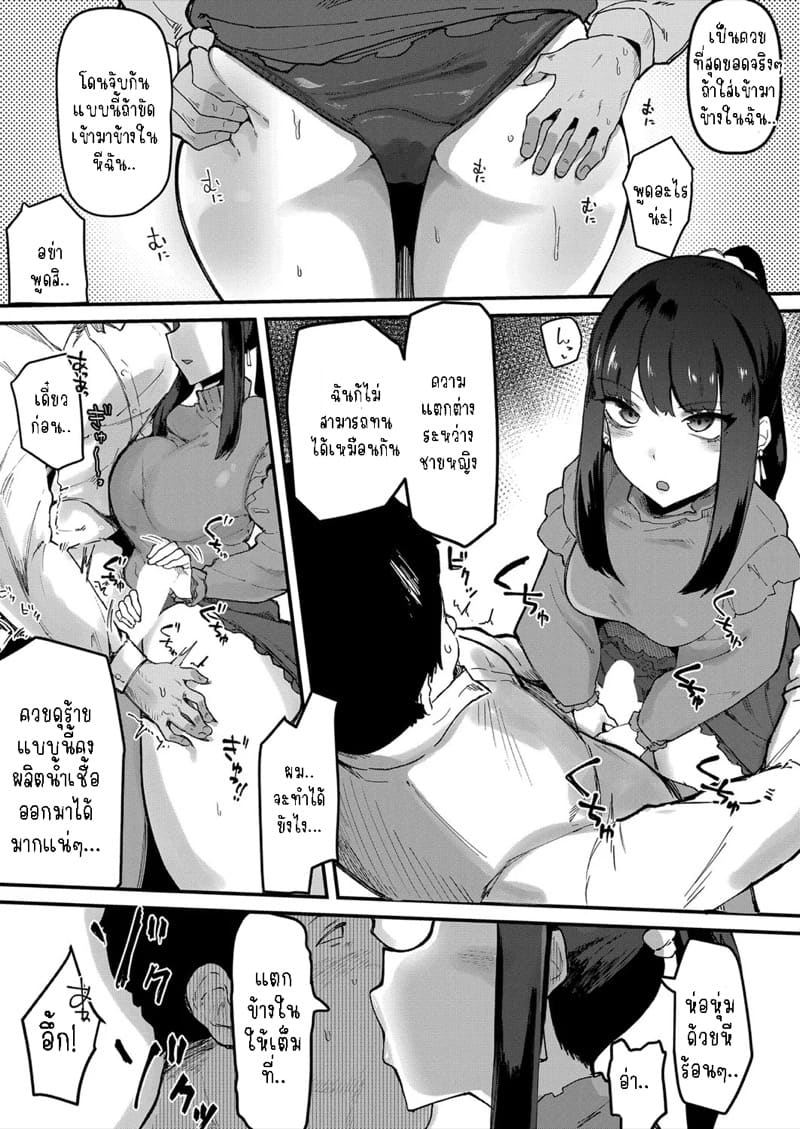 ใหญ่อย่างข่าวลือรึเปล่า? ภาพ 10