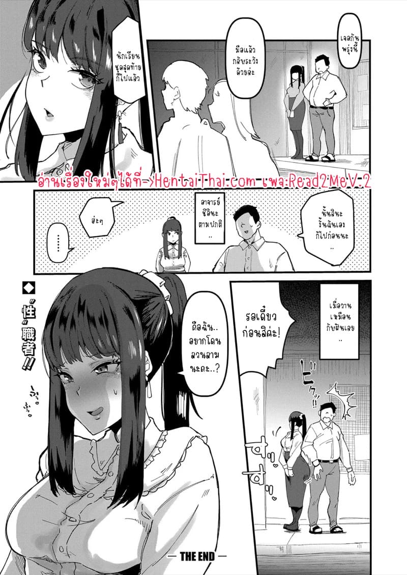 ใหญ่อย่างข่าวลือรึเปล่า? ภาพ 25