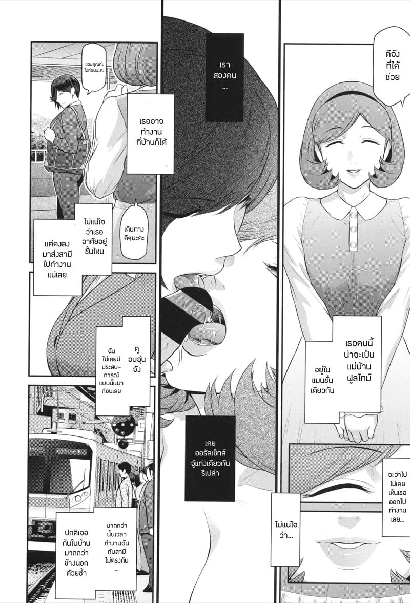 เธอคนนั้นคือฉันอีกคน 5 ภาพ 1