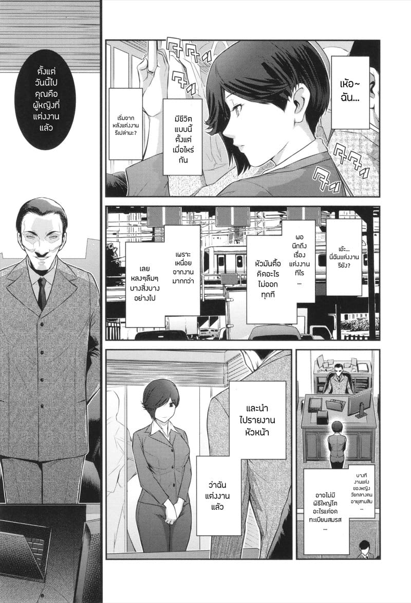 เธอคนนั้นคือฉันอีกคน 5 ภาพ 2