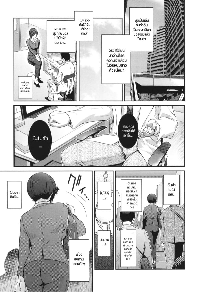 เธอคนนั้นคือฉันอีกคน 5 ภาพ 4