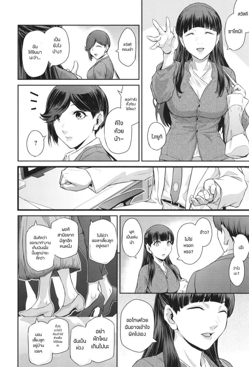 เธอคนนั้นคือฉันอีกคน 5 ภาพ 5