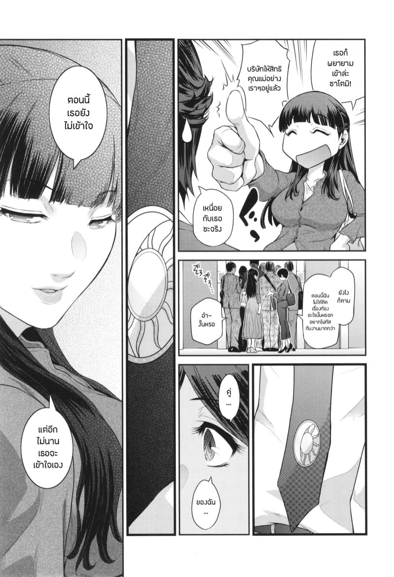 เธอคนนั้นคือฉันอีกคน 5 ภาพ 6