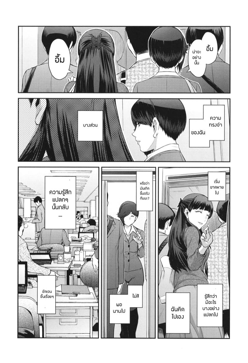 เธอคนนั้นคือฉันอีกคน 5 ภาพ 7