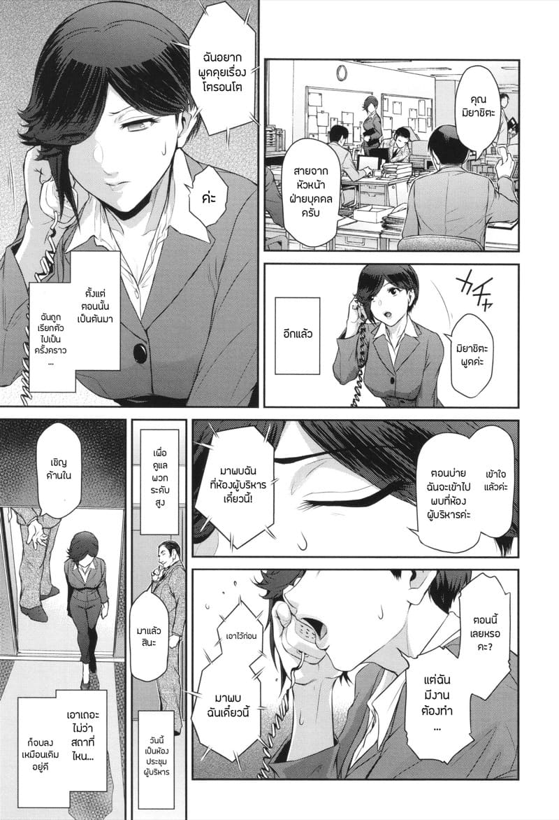 เธอคนนั้นคือฉันอีกคน 5 ภาพ 8