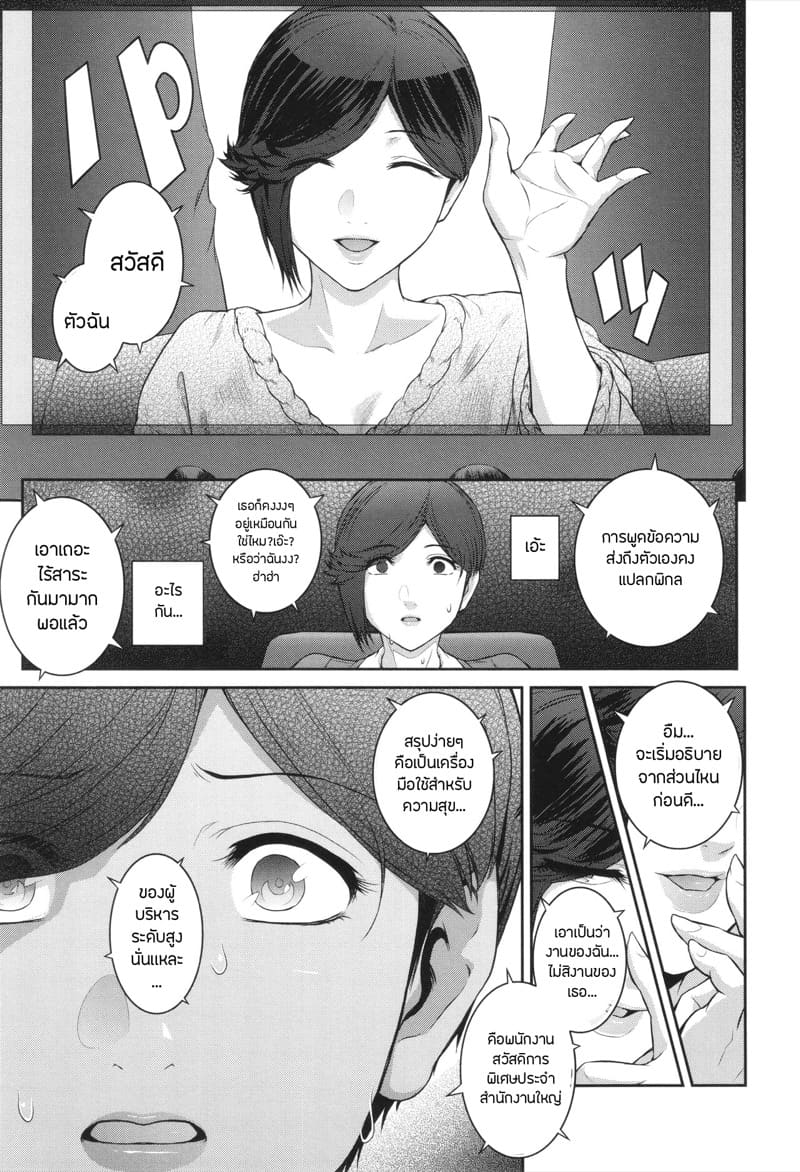 เธอคนนั้นคือฉันอีกคน 5 ภาพ 12