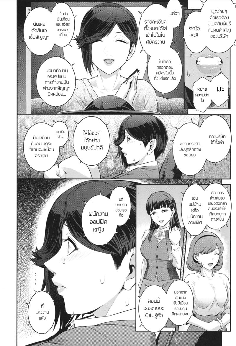 เธอคนนั้นคือฉันอีกคน 5 ภาพ 13
