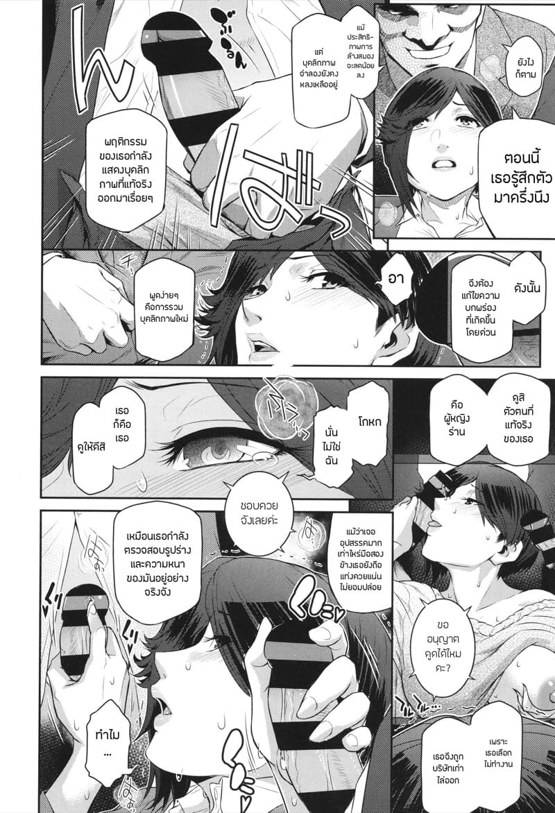 เธอคนนั้นคือฉันอีกคน 5 ภาพ 15