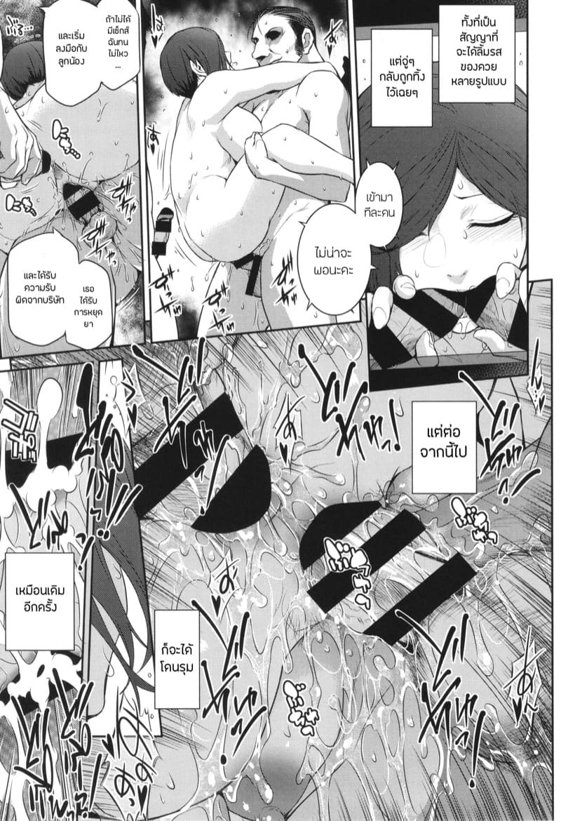 เธอคนนั้นคือฉันอีกคน 5 ภาพ 20