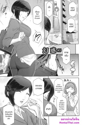 โดจิน เธอคนนั้นคือฉันอีกคน 5 แนว pregnant แปลไทย