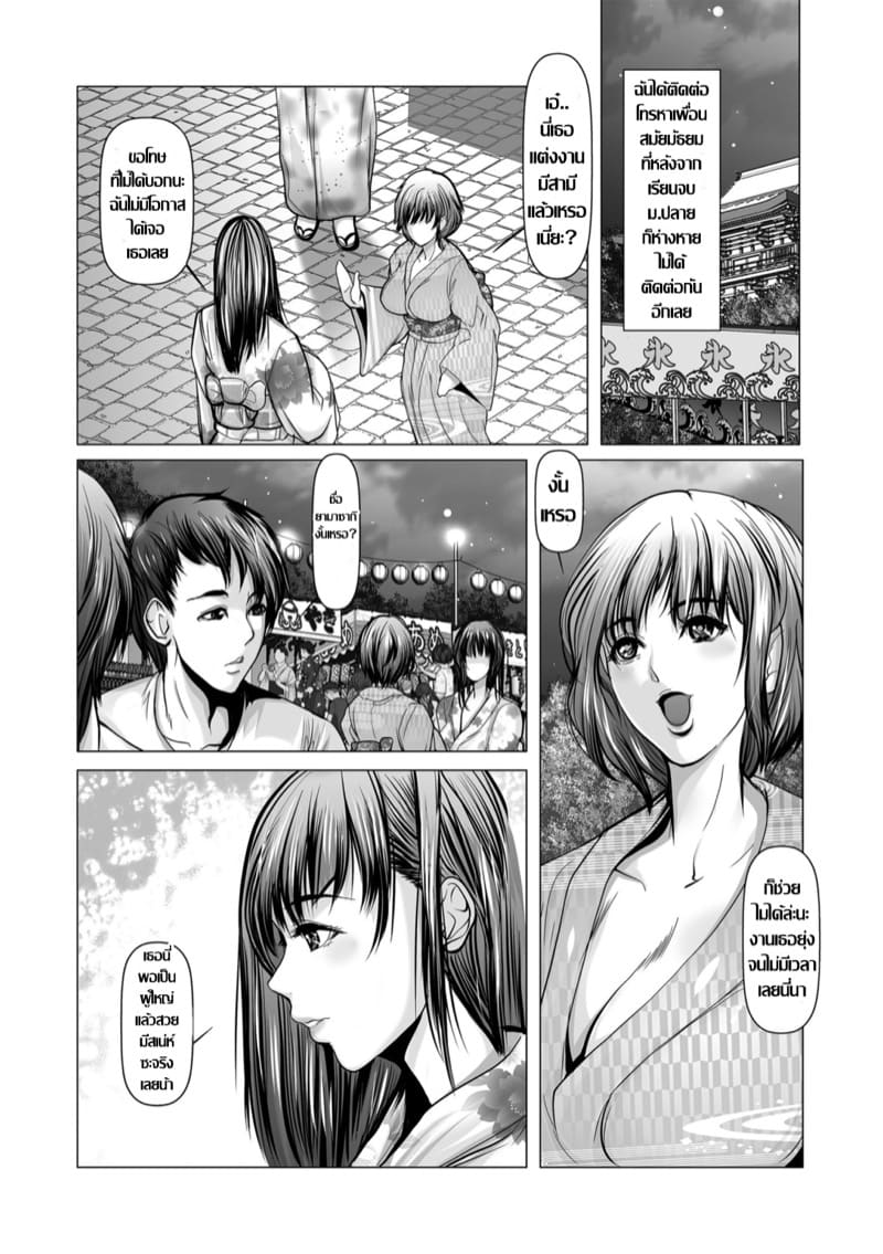 คืนสู่เหย้า เพื่อนเก่าบ้านเกิด 1 ภาพ 2