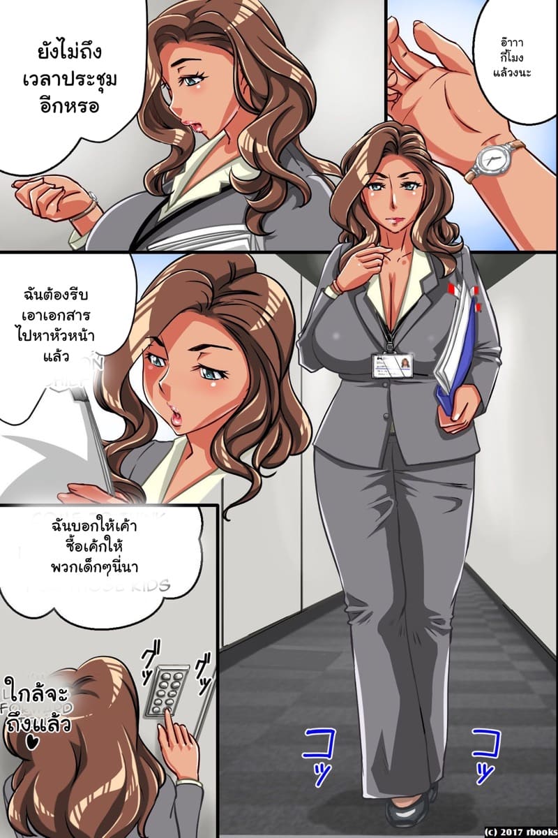 ใบอนุญาตให้สอดใส่ 2 จบ ภาพ 19