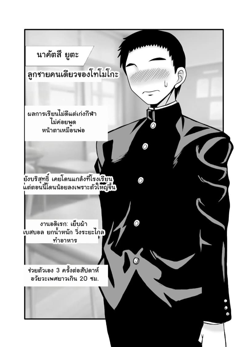 รักเติมใจ คุณแม่เลี้ยงเดี่ยว 1.1 ภาพ 6
