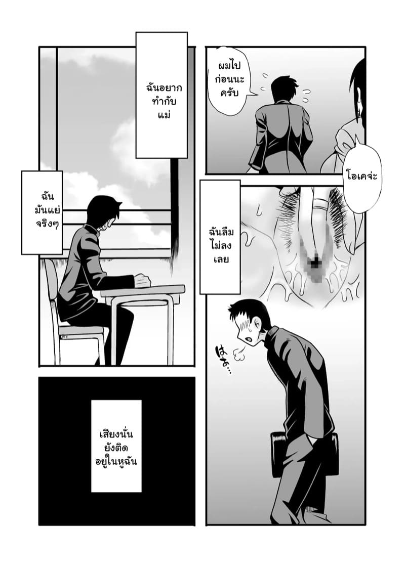 รักเติมใจ คุณแม่เลี้ยงเดี่ยว 1.1 ภาพ 13