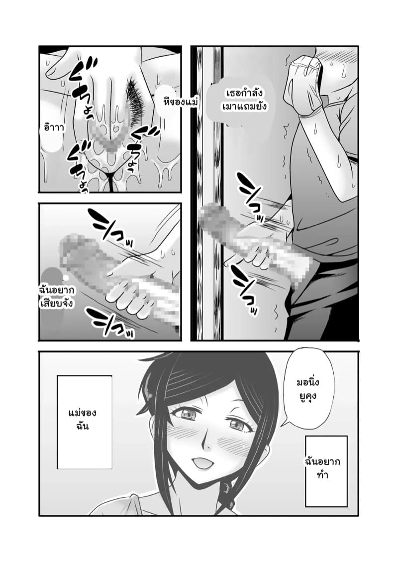 รักเติมใจ คุณแม่เลี้ยงเดี่ยว 1.1 ภาพ 24