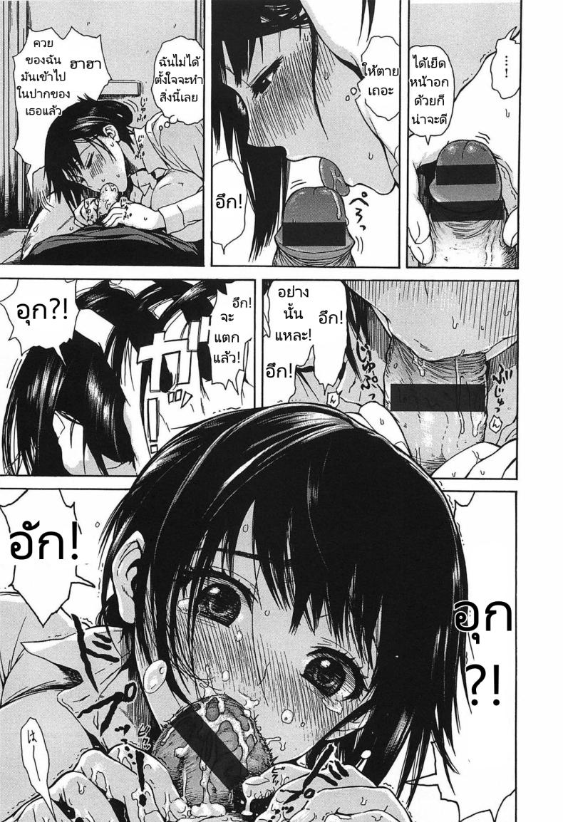 ความรักนักลอตเตอรี่ ภาพ 6