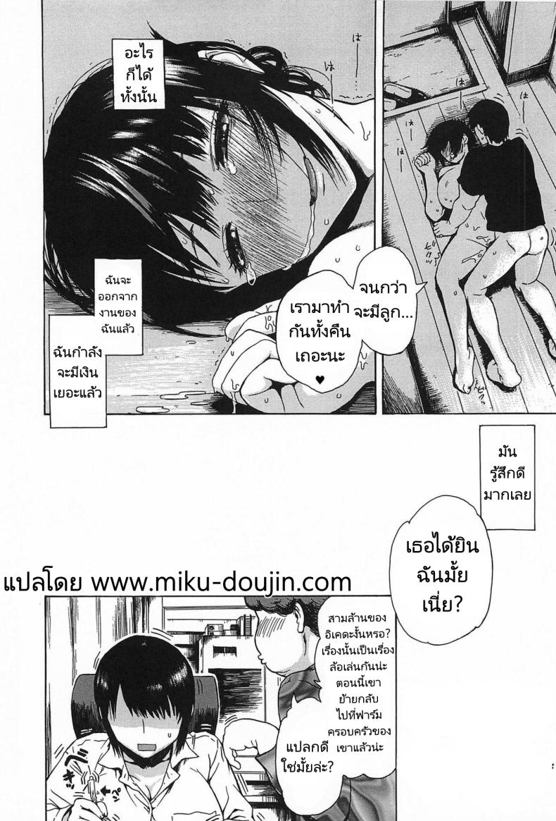 ความรักนักลอตเตอรี่ ภาพ 15