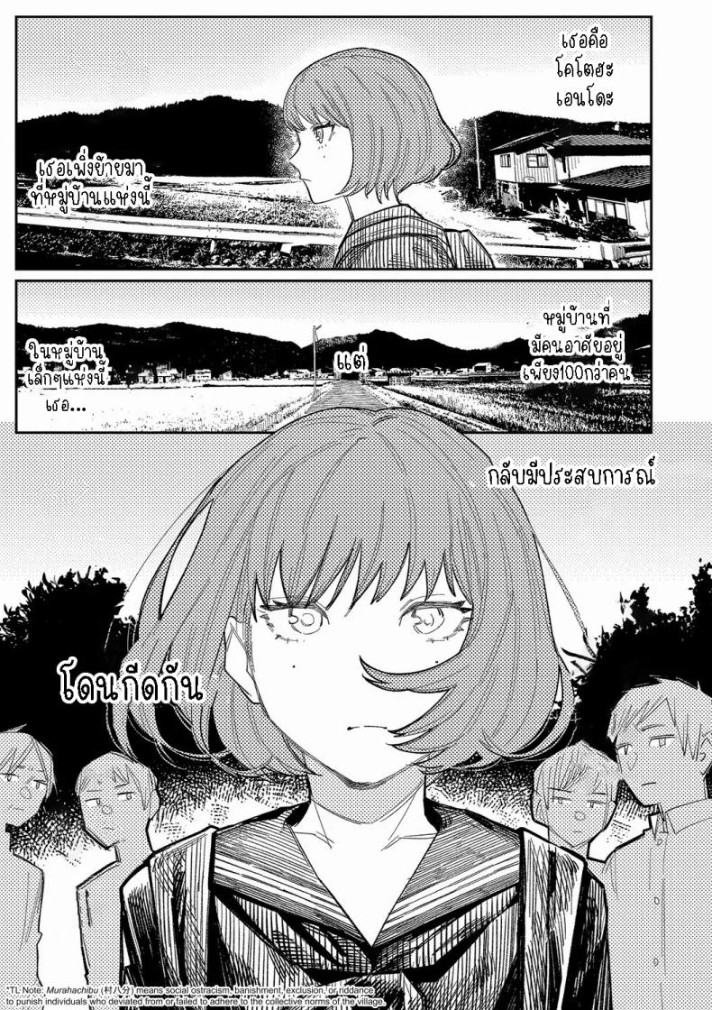 อ่านโดจิน [Higeta] Harmonics แปลไทย