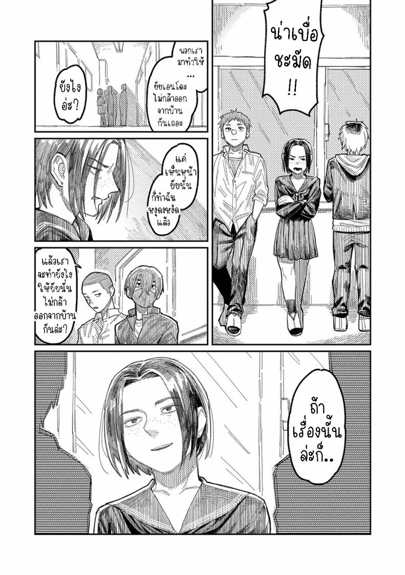 [Higeta] Harmonics ภาพ 9