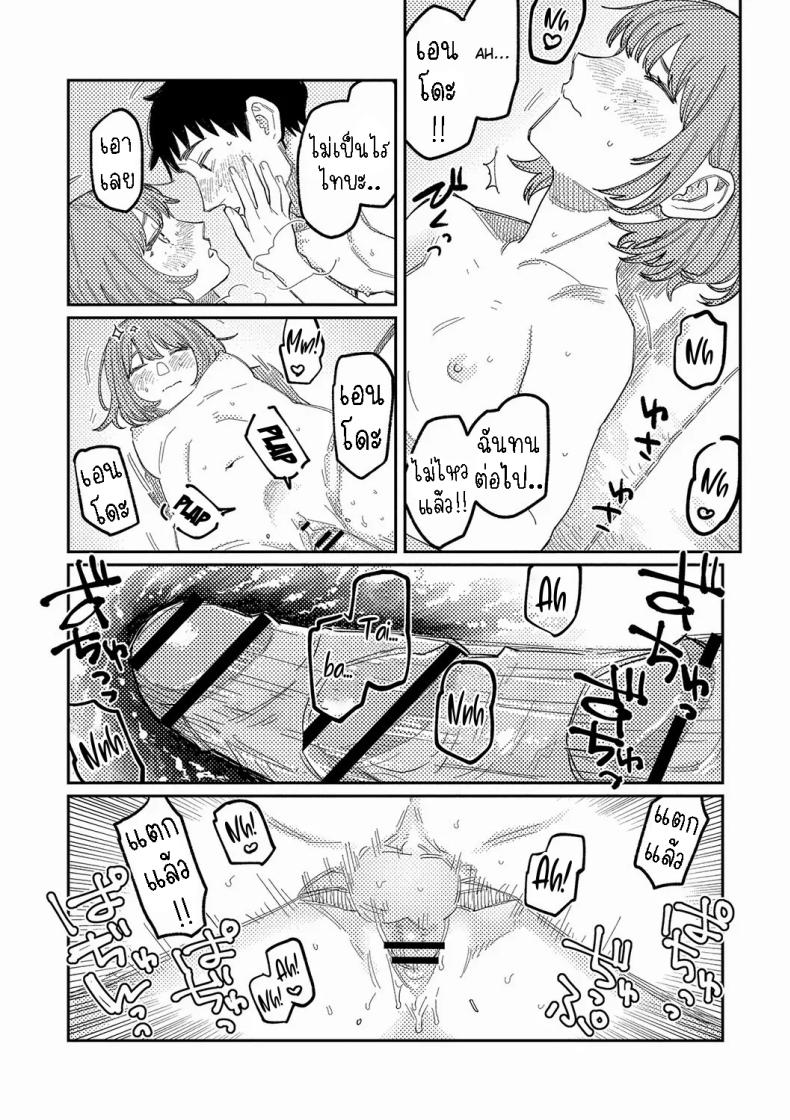 [Higeta] Harmonics ภาพ 40