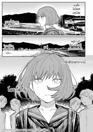 โดจิน [Higeta] Harmonics แนว small breasts แปลไทย