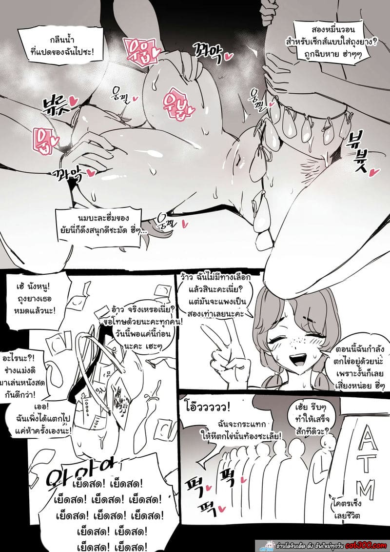 น้องอิ่มท้อง หนูอิ่มน้ำ ภาพ 4