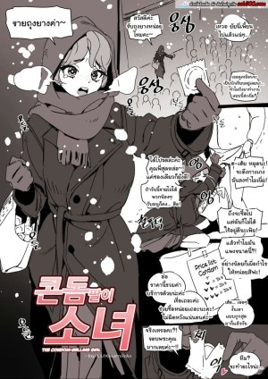 โดจิน น้องอิ่มท้อง หนูอิ่มน้ำ แนว double penetration แปลไทย